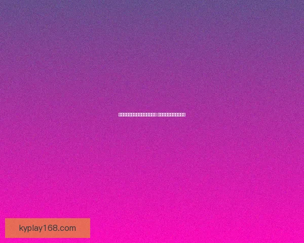 世界杯竞猜平台带你预测精彩赛事 赢取丰厚奖励和独家福利