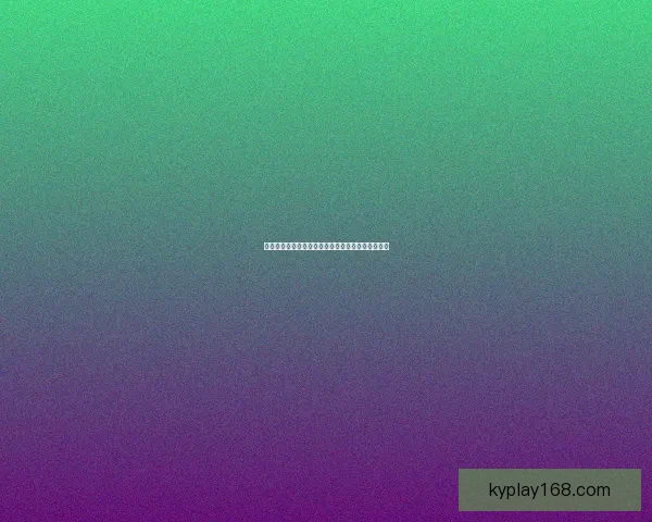 世界杯胜负竞猜攻略：精准预测技巧与投注策略解析