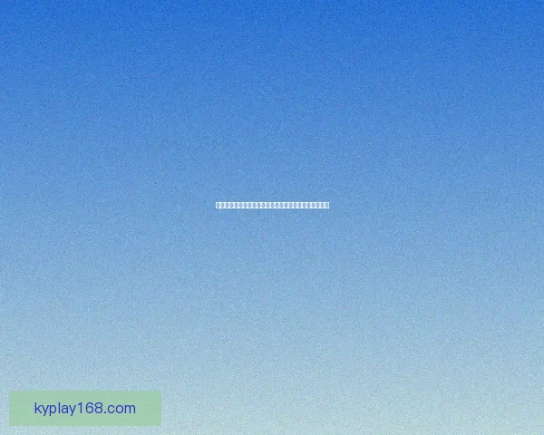 开云体育登录平台全面升级 用户体验再创新高