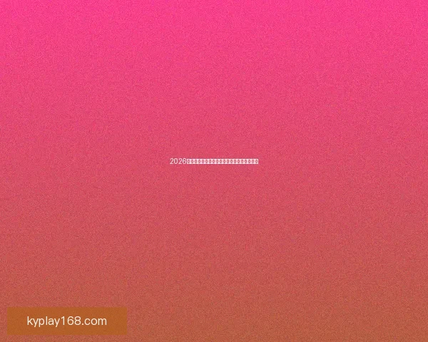 开云体育APP全面升级带来极致运动体验与互动服务