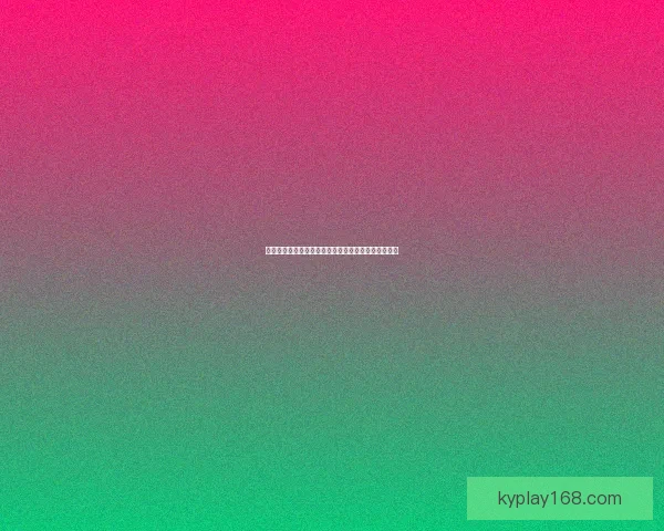 世界杯精彩竞猜游戏推荐助你赢取丰厚奖励与荣耀体验