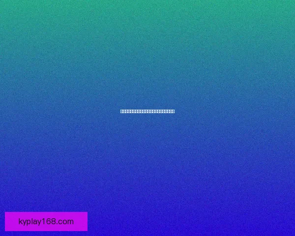 美加墨世界杯赛程全解析及关键比赛时间安排指南