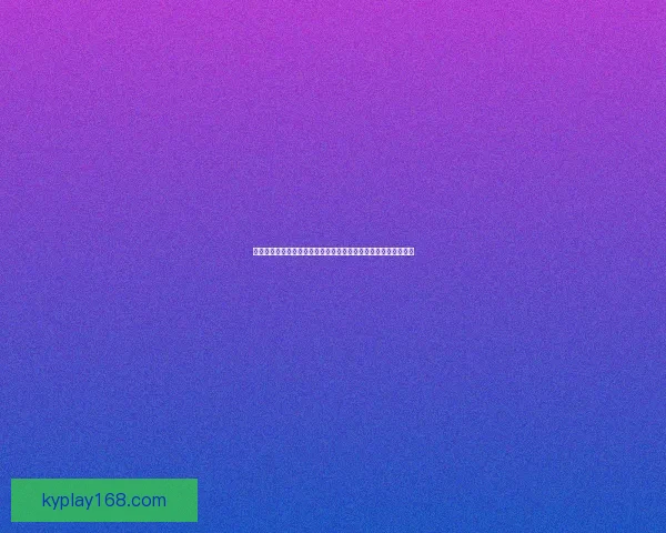 世界杯竞猜精彩开启尽在这里挑战你的足球预测能力赢取丰厚奖励