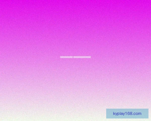 世界杯比分预测新玩法 专家助力精准猜测提升中奖概率