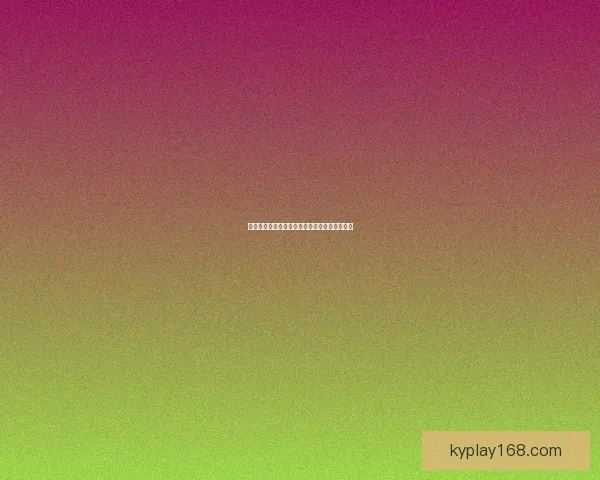 燃情世界杯竞猜盛宴，赢取丰厚奖励与精彩好礼