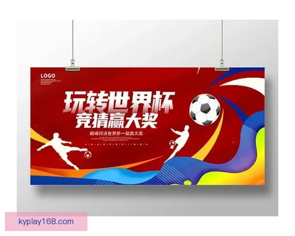 世界杯竞猜实用投注技巧全解析助你精准预测赛果