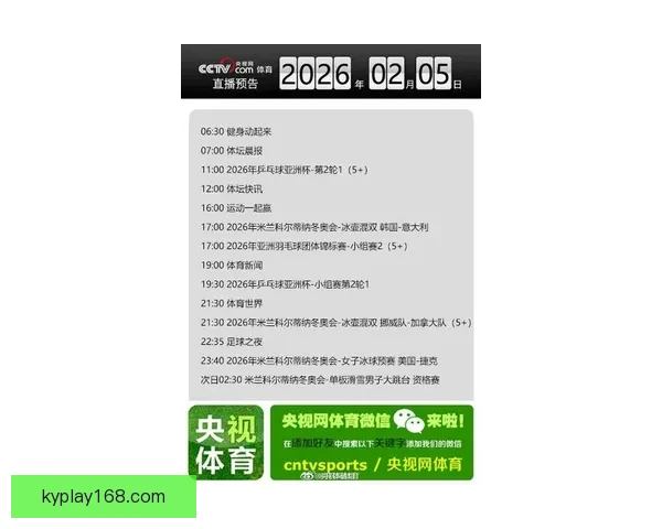 2026年世界杯全球转播计划揭晓 多平台同步直播精彩赛事