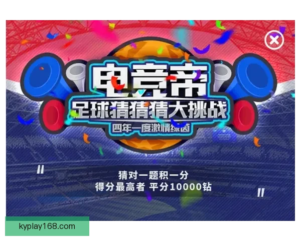 精彩世界杯竞猜游戏等你来战，赢取丰厚奖励尽在世界杯竞猜网站